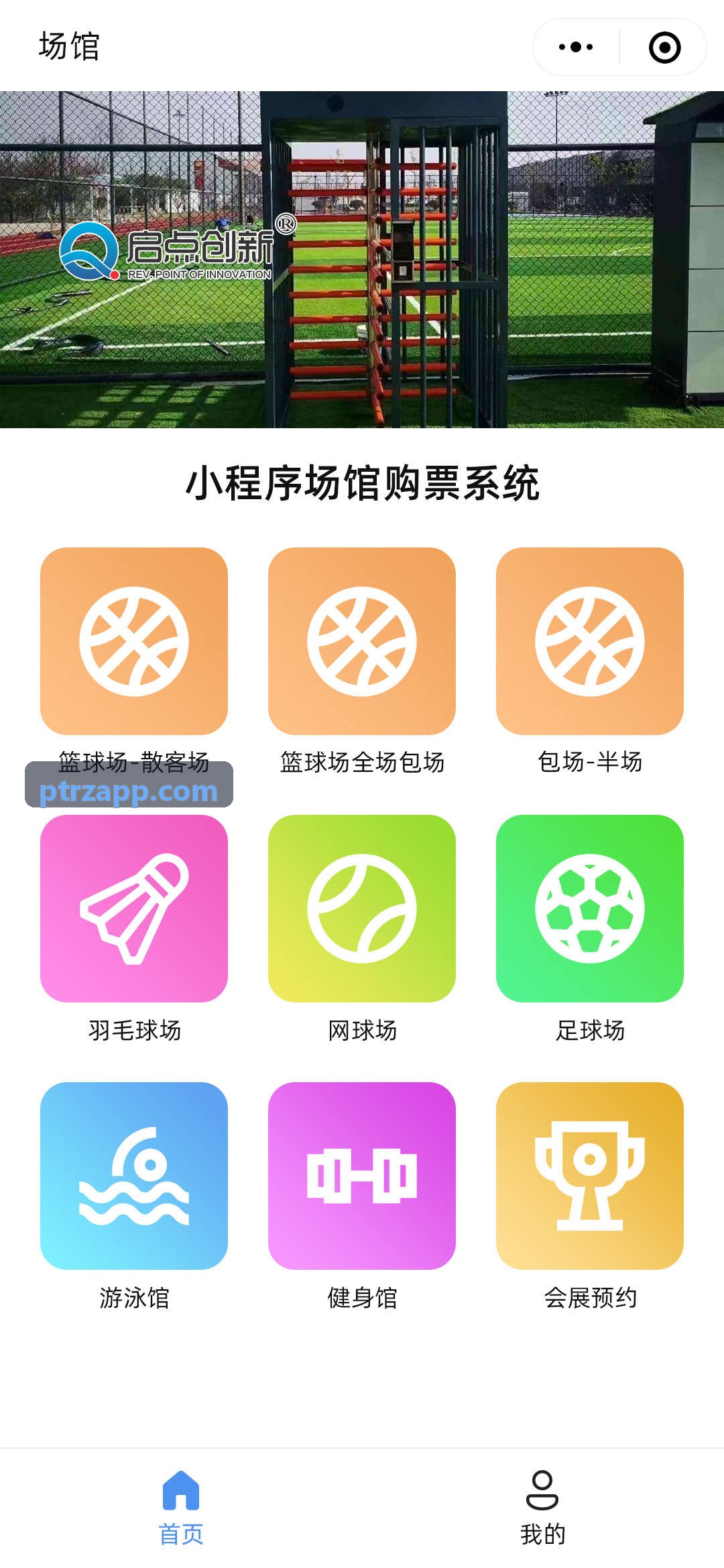 沉浸式实景剧本密室移动端真人调度控制